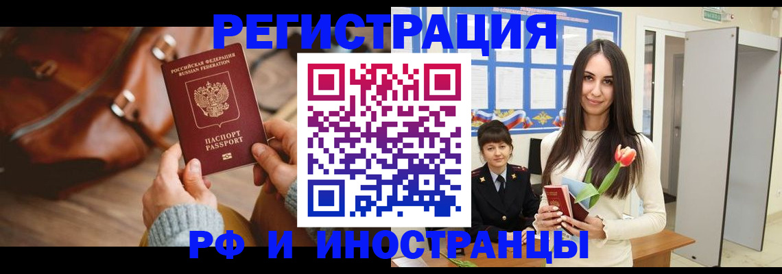 прописка для кредита в Апатитах