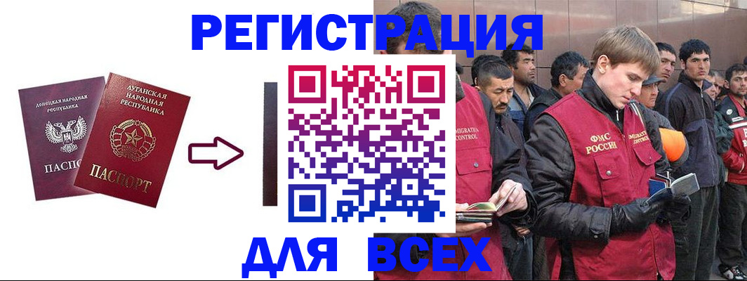 временная регистрация для всех в Апатитах